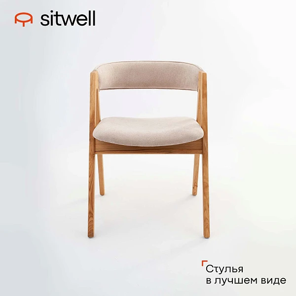 Стул Цюрих