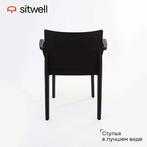 Стул Паул 2