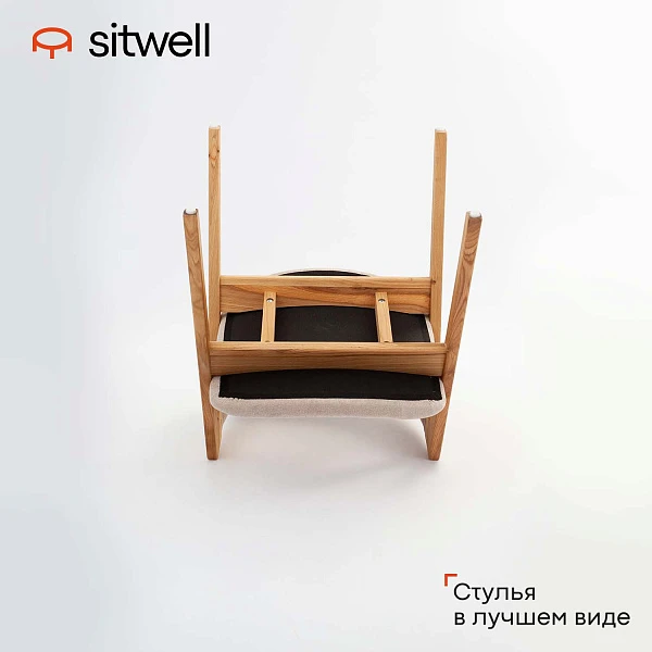 Стул Цюрих