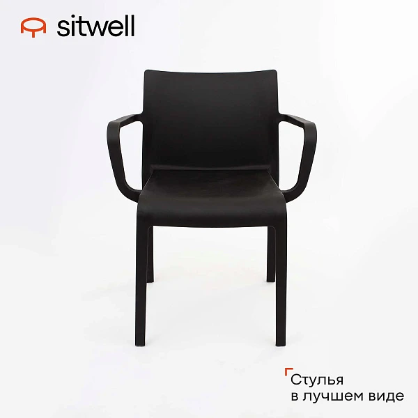 Стул Паул 2