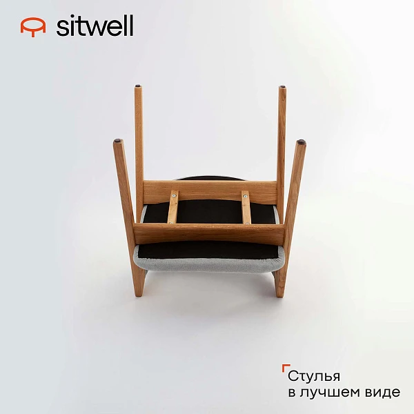 Стул Цюрих